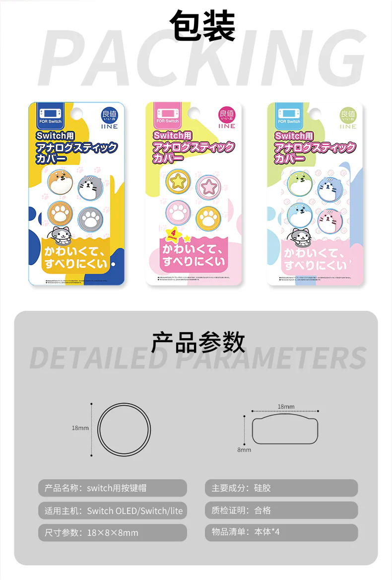 IINE Joy-Con Star Cats Paw Button Cap For Switch / Switch Lite (L680) - Image 11