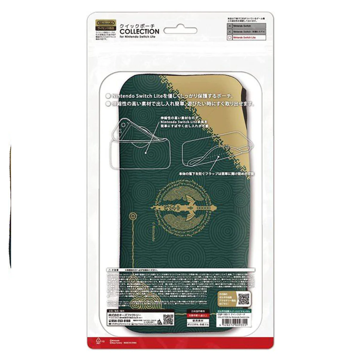 Keys Factory NSW The Legend Of Zelda Tears Of The Kingdom Quick Pouch Collection For Nintendo Switch Lite (CQP-015-1) - Image 4