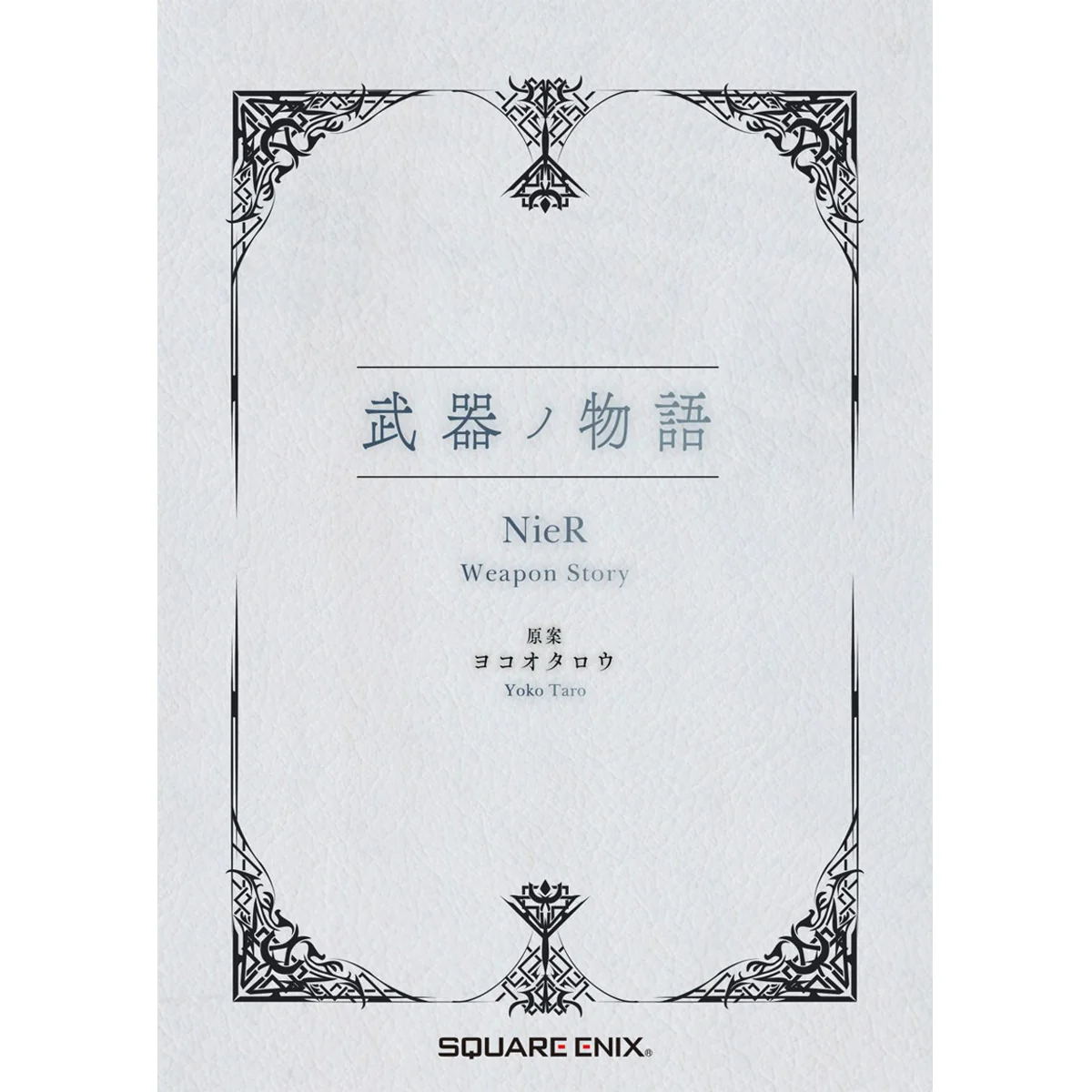 NieR Series 15th Anniversary Box - Image 8