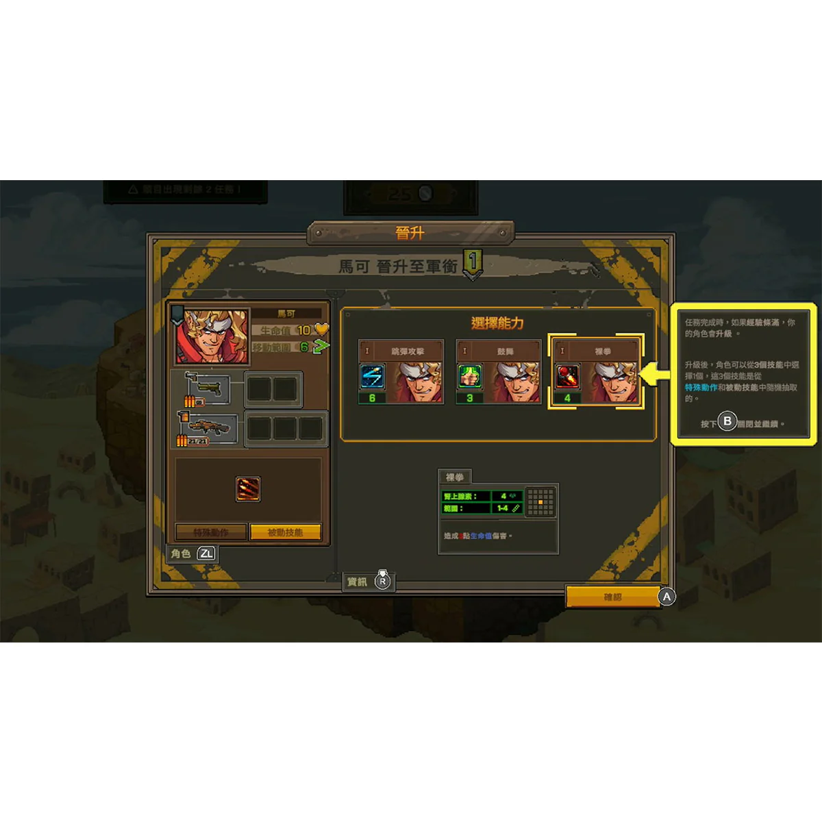 Nintendo Switch Metal Slug Tactics (Eng/EU) - Image 4
