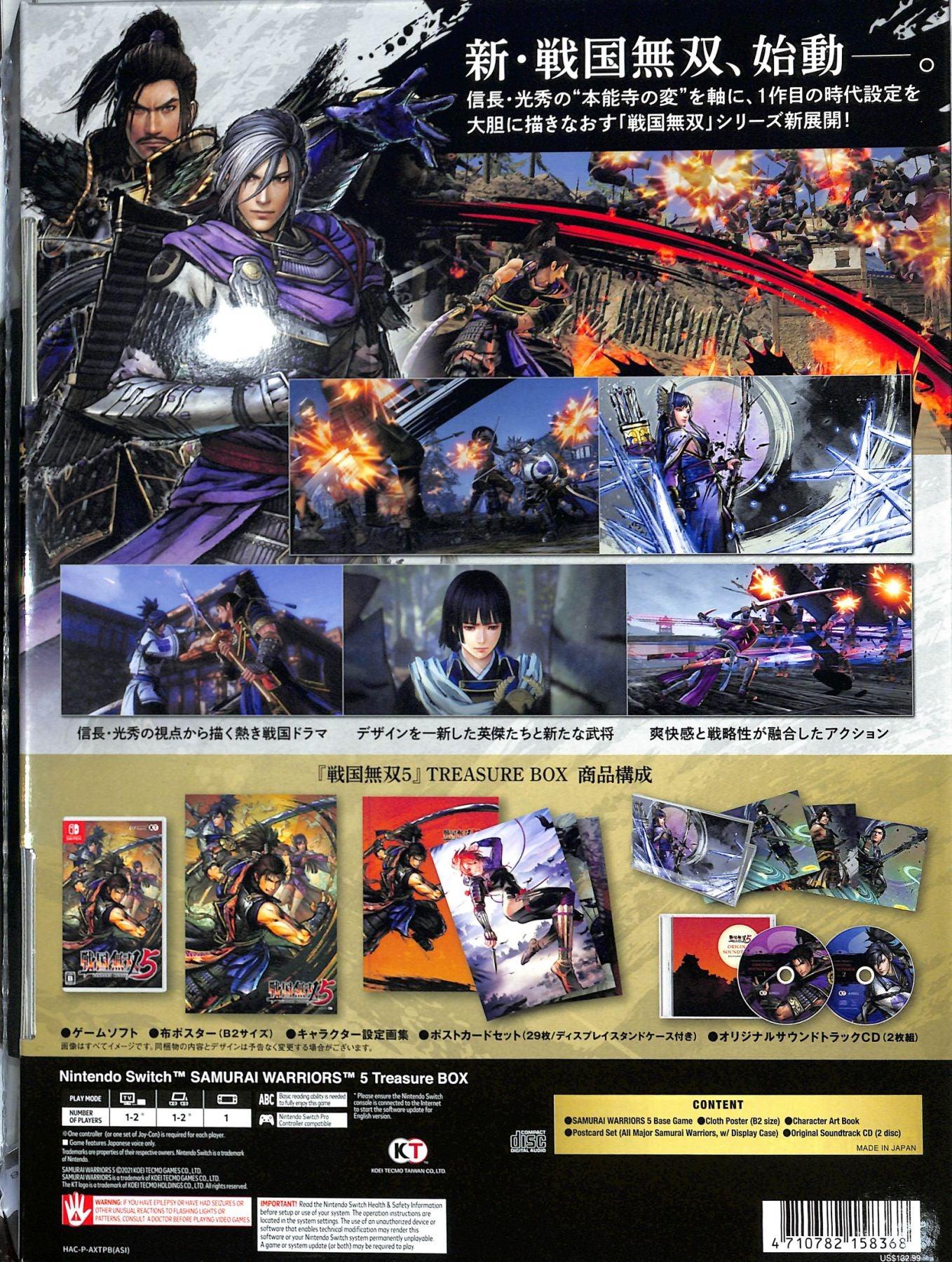 Nintendo Switch Samurai Warriors 5 Treasure Box (Asian) - Image 13