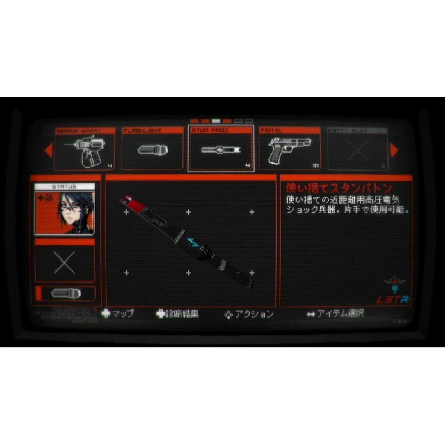 Nintendo Switch Signalis (Asian) - Image 3