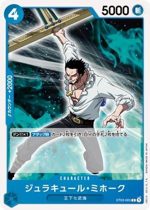One Piece Card Game Start Deck (ST-03) - Image 3