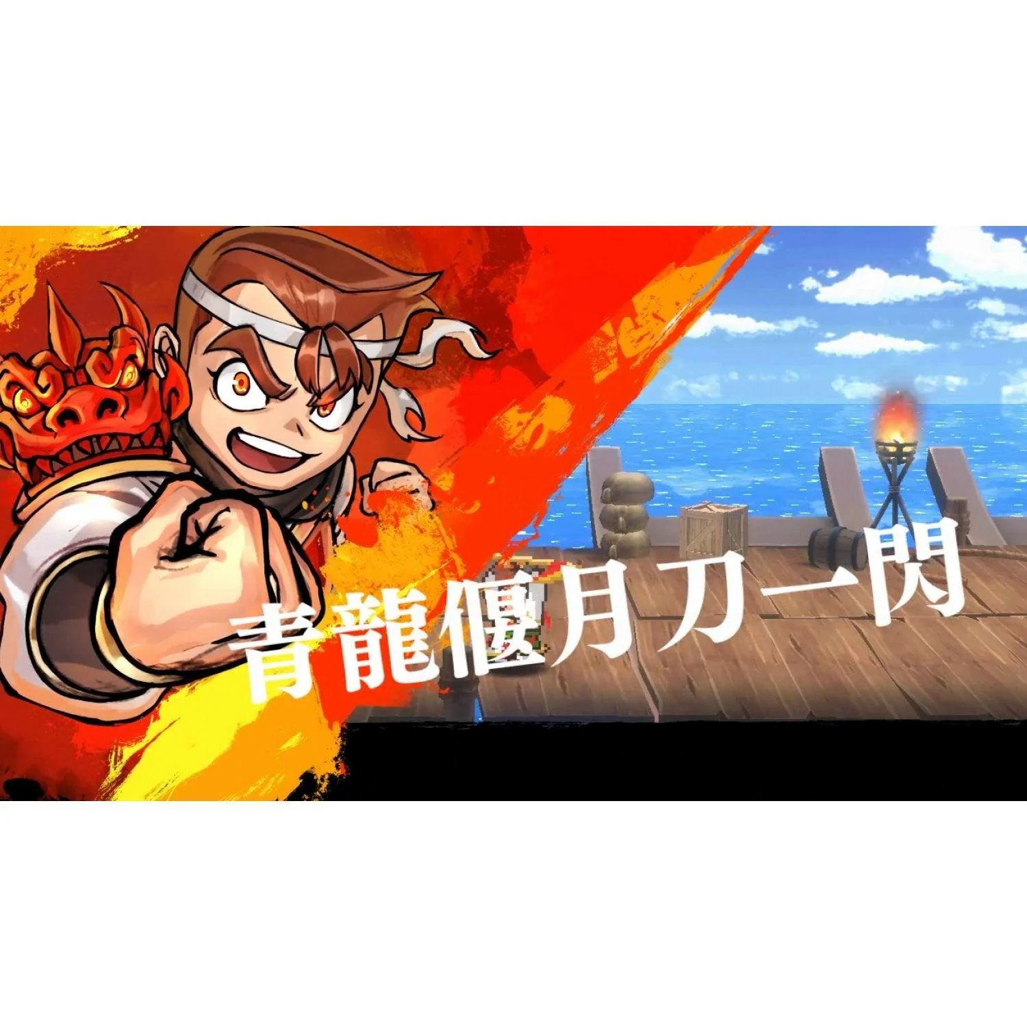 PS4 River City Saga Three Kingdoms Reg.3 - Image 4
