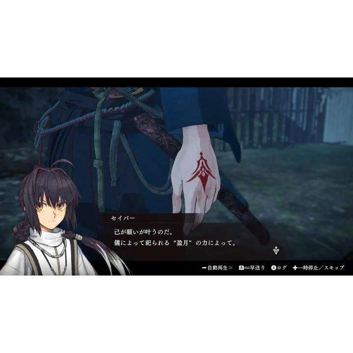 PS5 Fate/Samurai Remnant (Asian) - Image 5