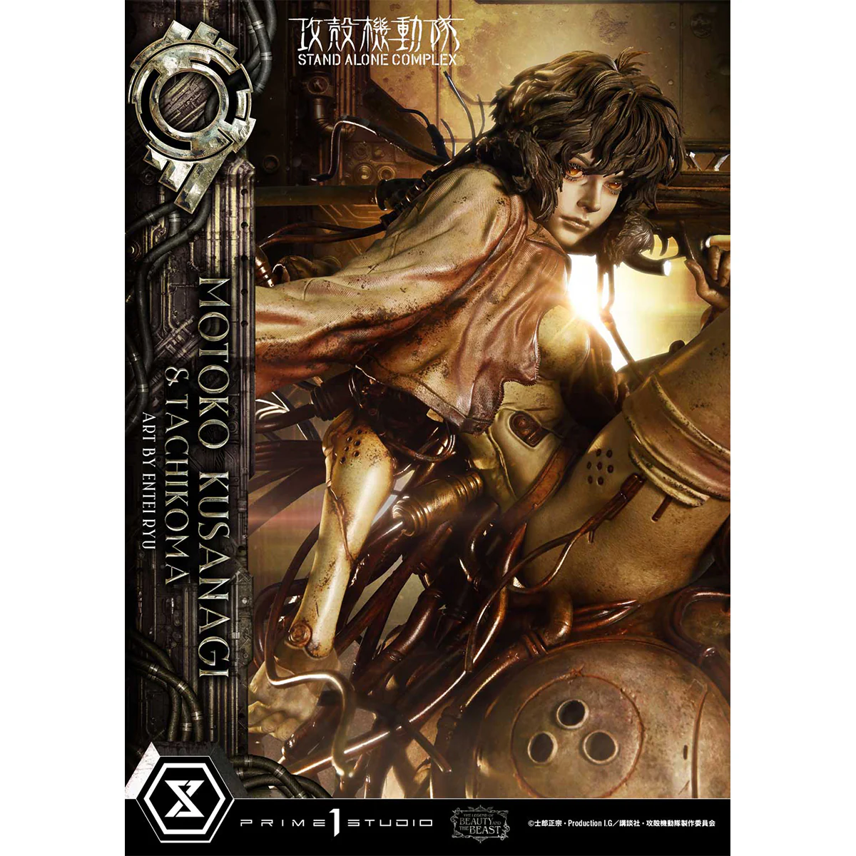 The Legend of Beauty and the Beast Ghost in the Shell Stand Alone Complex Motoko Kusanagi & Tachikoma Art by Entei Ryu (LBBGITS-01) Pre-Order Downpayment - Image 9