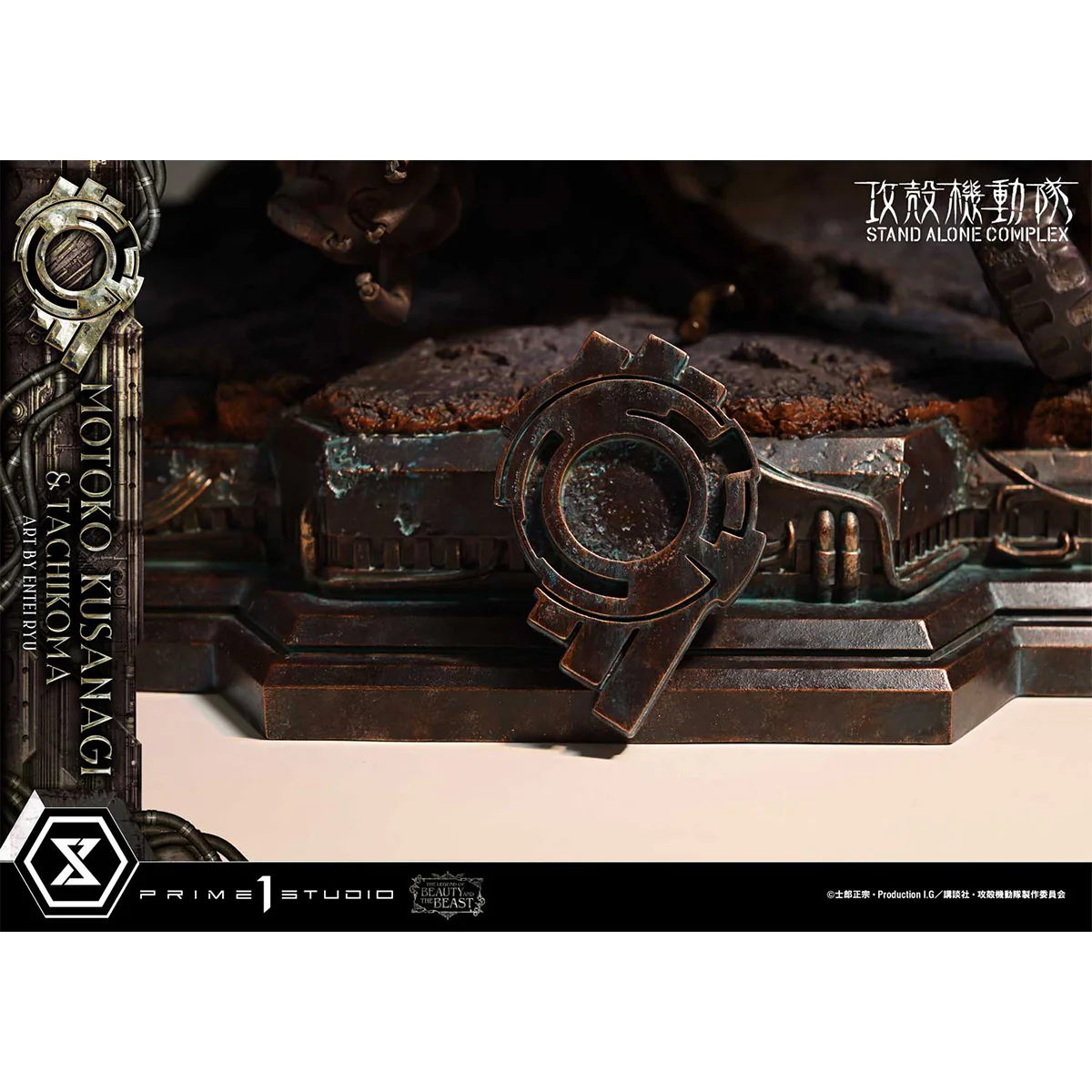 The Legend of Beauty and the Beast Ghost in the Shell Stand Alone Complex Motoko Kusanagi & Tachikoma Art by Entei Ryu (LBBGITS-01) Pre-Order Downpayment - Image 12