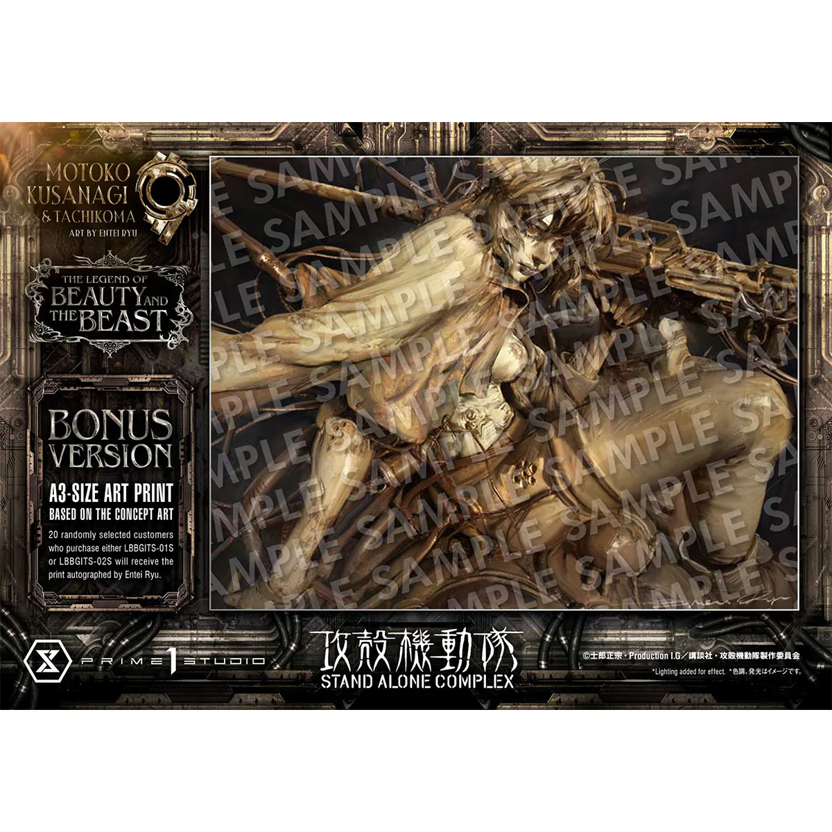 The Legend of Beauty and the Beast Ghost in the Shell Stand Alone Complex Motoko Kusanagi & Tachikoma Art by Entei Ryu Bonus version (LBBGITS-01S) Pre-Order Downpayment - Image 3