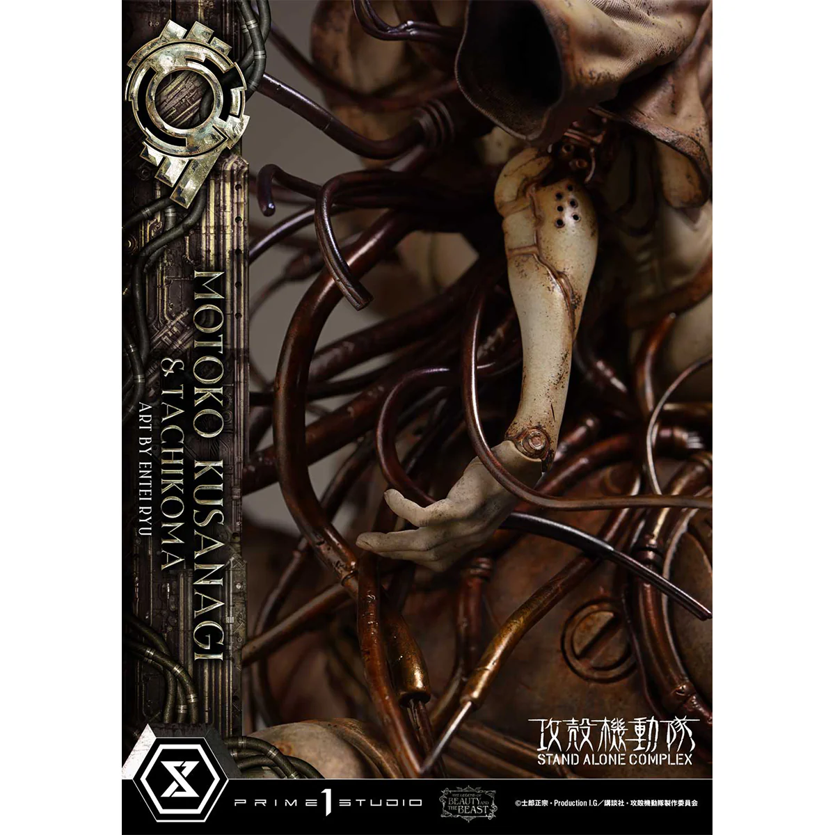 The Legend of Beauty and the Beast Ghost in the Shell Stand Alone Complex Motoko Kusanagi & Tachikoma Art by Entei Ryu (LBBGITS-01) Pre-Order Downpayment - Image 5